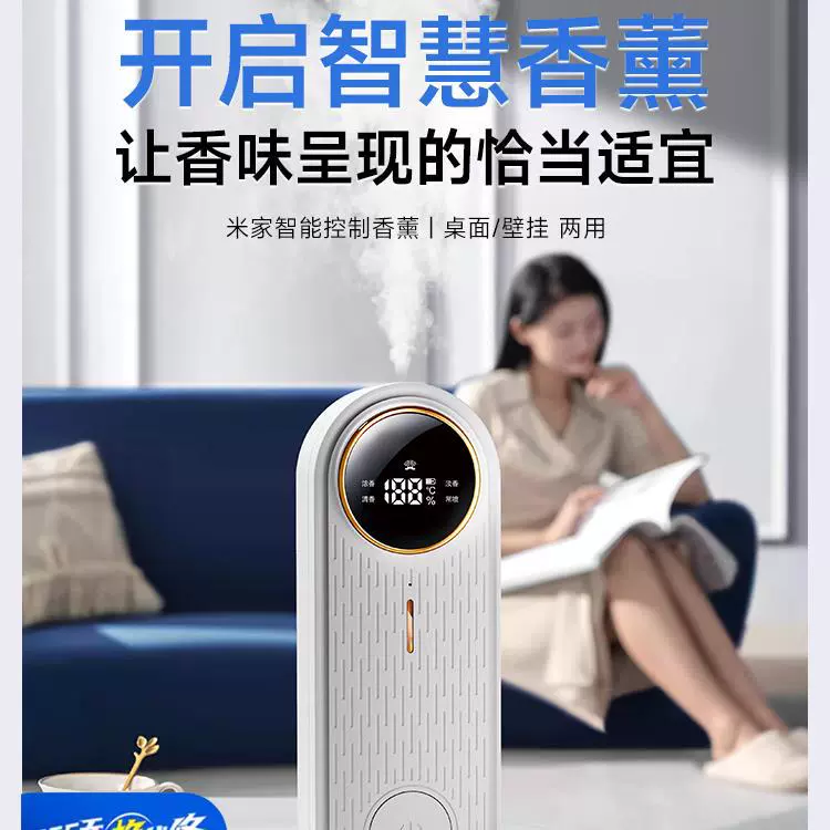 Automatic ultrasonic aroma diffuser, perfumed deodorant for hotel, long-term effect