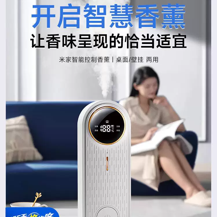 Automatic ultrasonic aroma diffuser, perfumed deodorant for hotel, long-term effect