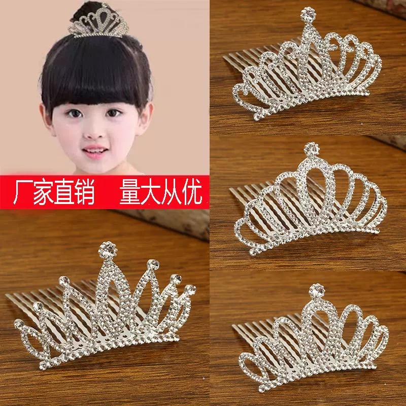 韩国儿童皇冠插梳饰品女童高级感王冠韩版公主生日水钻发饰批发