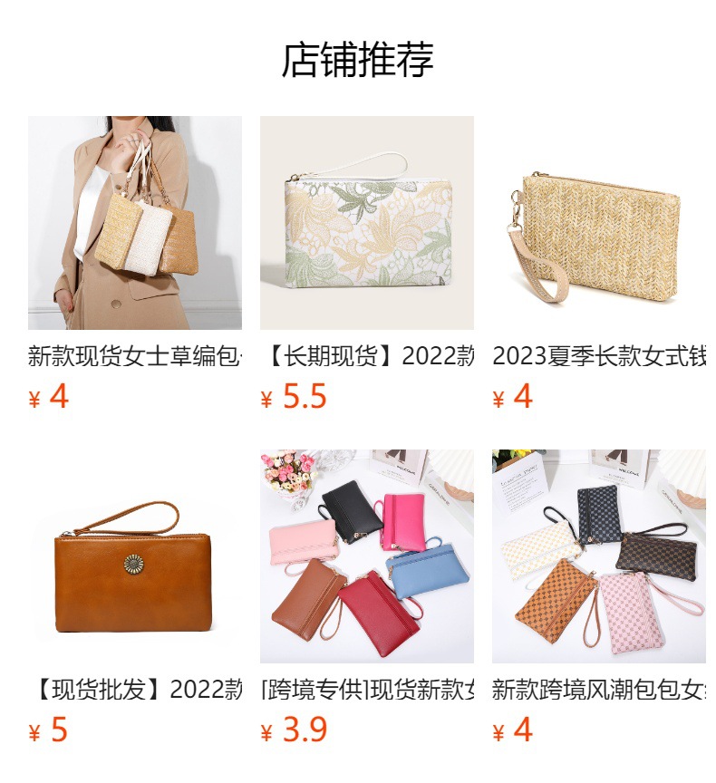 预览状态下无法点击,发布后,可点击跳转到对应的商品页面