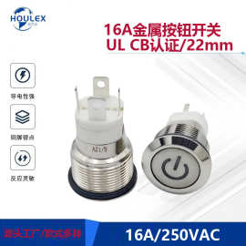 电源符号LED发光 平头不锈钢 轻触点动式按钮开关PBM-D22 Series