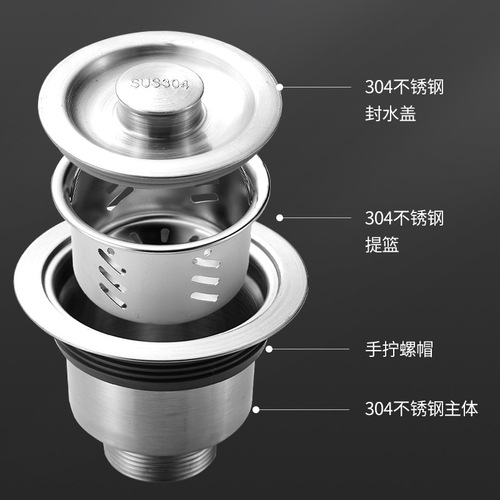 Sink basin 304 stainless steel drain pipe drainer kitchen single sink drainage basket basket pool accessories 110
