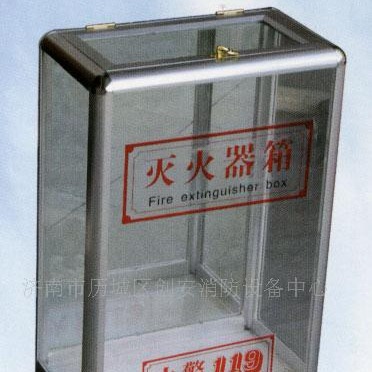 批发供应8kg豪华铝合金灭火器箱  灭火器箱