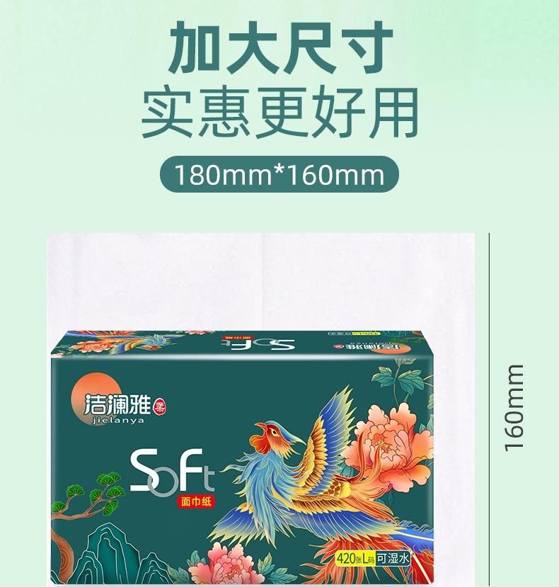 洁澜雅420张抽纸大包纸巾40包整箱卫生纸家用餐巾纸面巾纸批发详情7