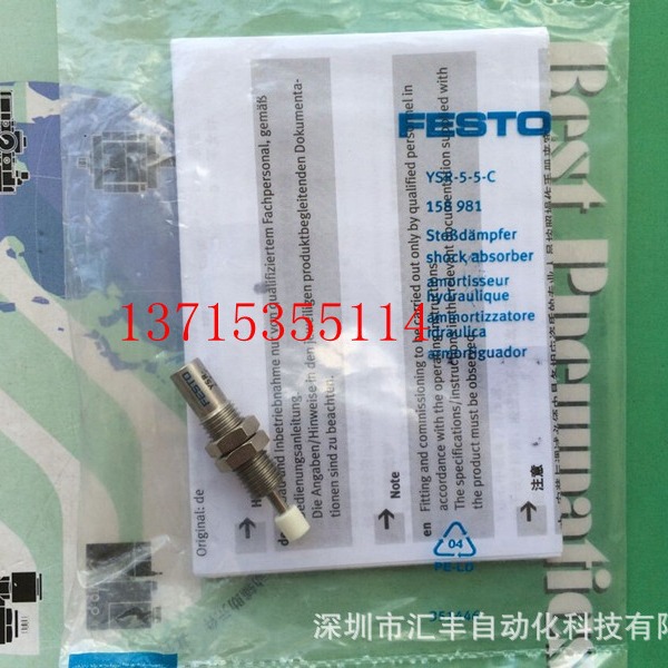 FESTO费斯托原装缓冲器 YSRW-16-26 191197