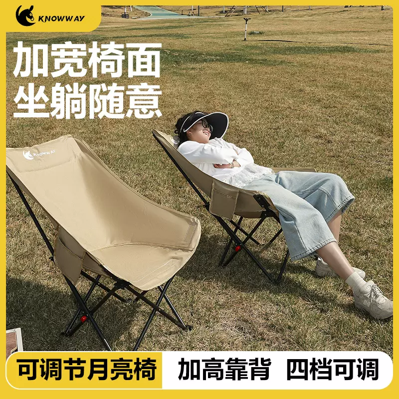 跨境高背月亮椅户外折叠露营椅便携钓鱼板凳四档调节午休躺椅批发