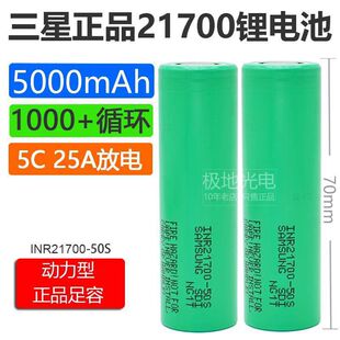 25A�������50S 21700�늳س��3.7V�����о�o�˙C��ģ��ģ늳�