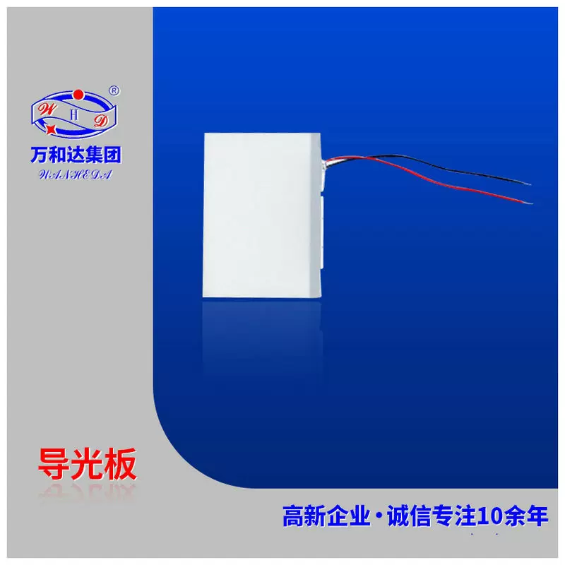 专业提供led丝印导光板 大尺寸激光led导光板