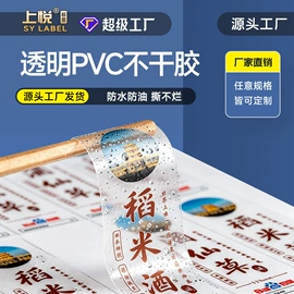 不干胶标签;收银纸;色带、碳带