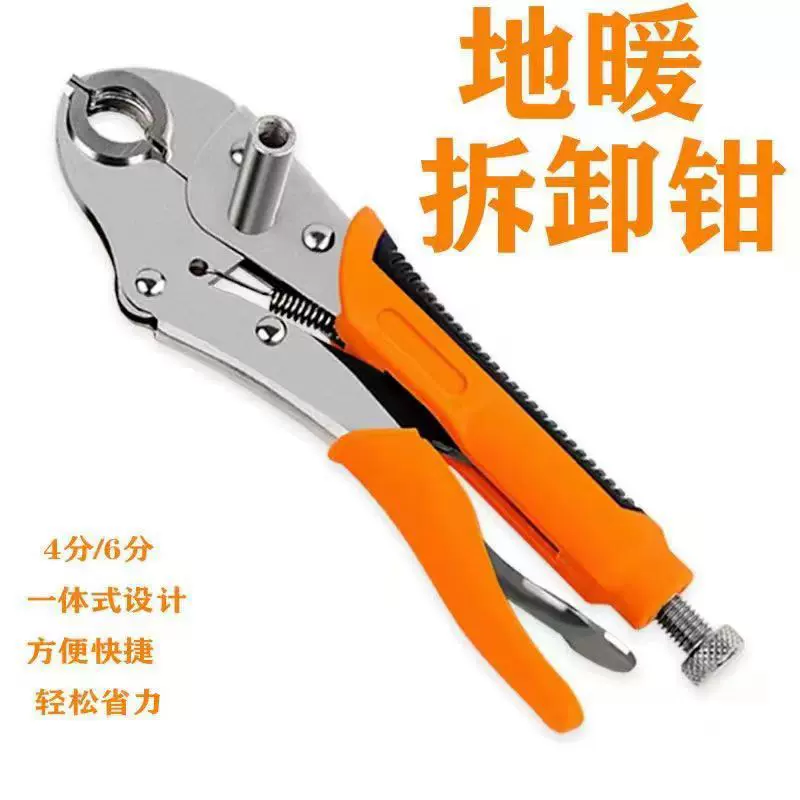 批发地暖钳手动暖气管拆卸清洗大力钳家用分水器地暖管安装钳夹紧