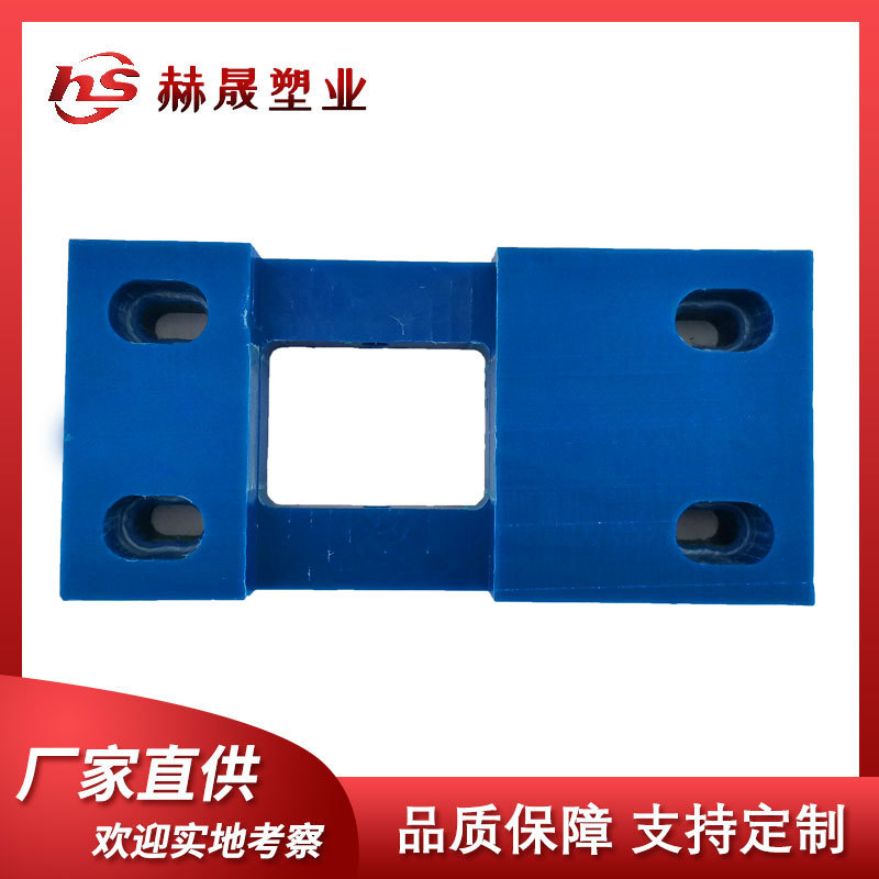 厂家直供聚乙烯耐磨异形件 工程机械加工异型零件 尼龙塑料加工件