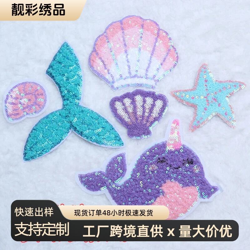 New Towel Embroidered Sequins Marine Life Theme Embroidery Patches Clothing Bag Patches Sewing Repair Holes