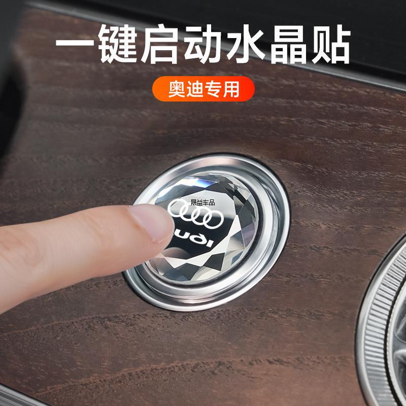 Suitable for Audi A4L/A6L/Q5L/A3/Q3/Q2L/Q7 One-Click Start Modified Decorative Button Key Sticker Protective Cover Suitable for Audi A4L/A6L/Q5L/A3/Q3/Q2L/Q7 One-Click Start Modified Decorative Button Key Sticker Protective Cover
