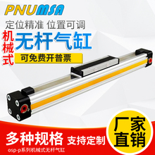 ���ٙCеʽ��܉�o�U���OSP-P25-300-400-500-600-700-800-900