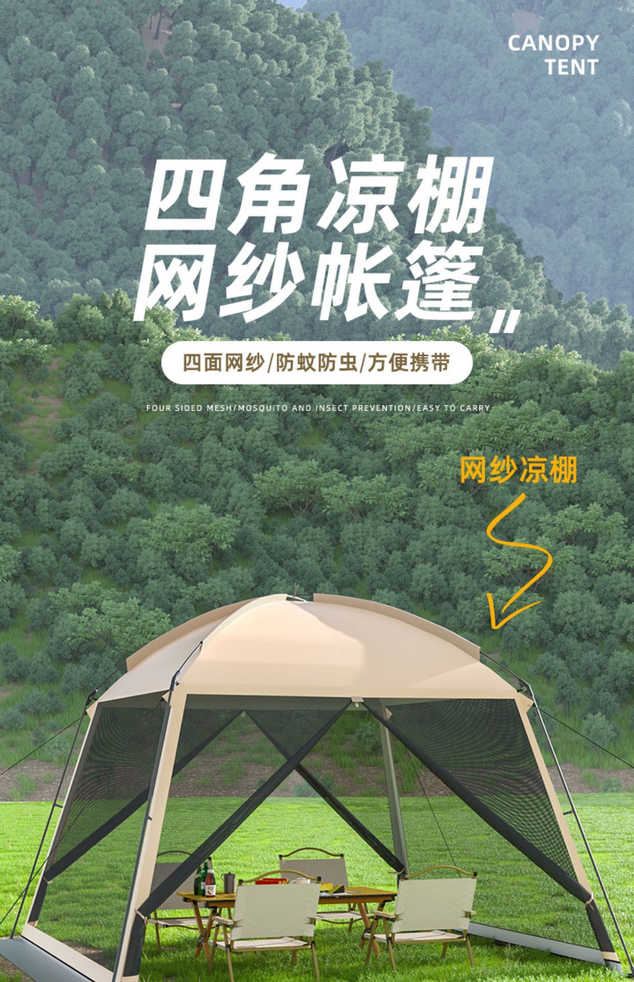 Outdoor Mesh Camping Tent, Canopy for Multiple People, Beach Camping, Picnic Cooking Tent, Portable Beach Sunshade