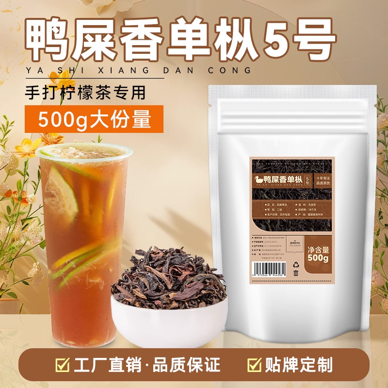 250g-[대형포장] 오리똥향 5호 500g