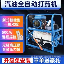 汽油電動打葯機全自動高壓農用山區丘陵遙控自動卷管打農葯噴霧器