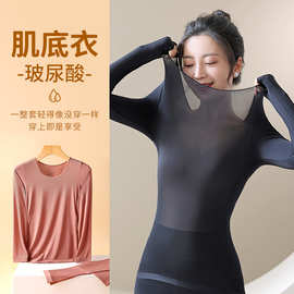 美肤衣恒温自发热御寒美体秋衣秋裤薄款套装无痕绒保暖内衣女