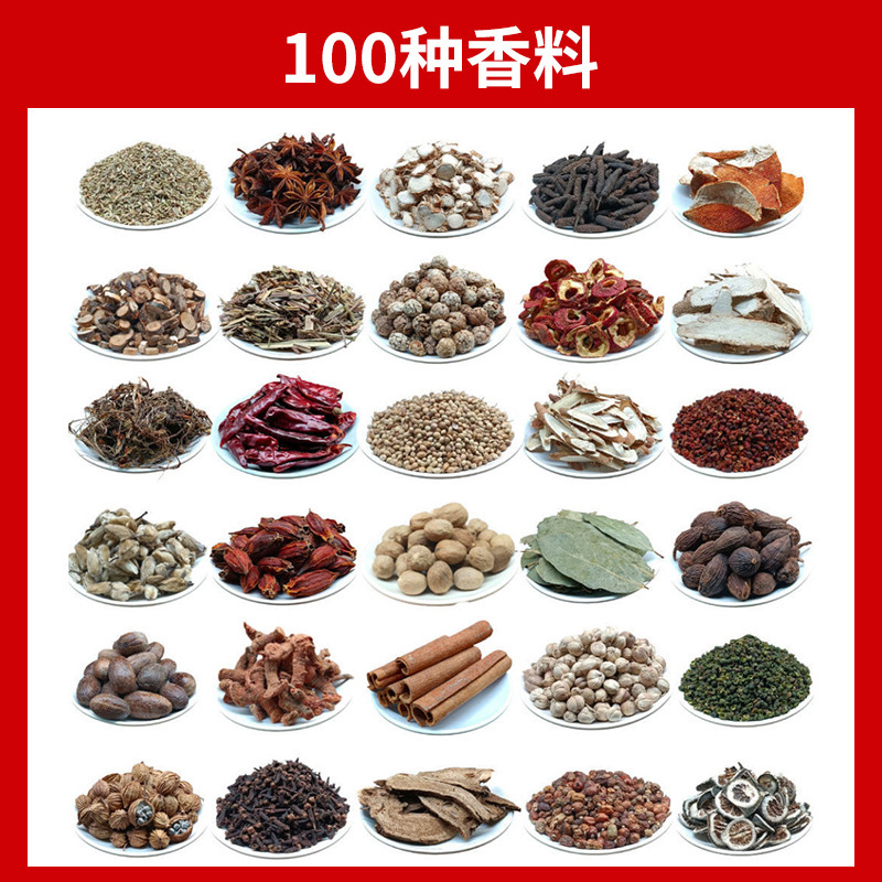 香料调料大全 批发大料茴香桂皮胡椒玉果熟食卤料工厂发货包邮|undefined