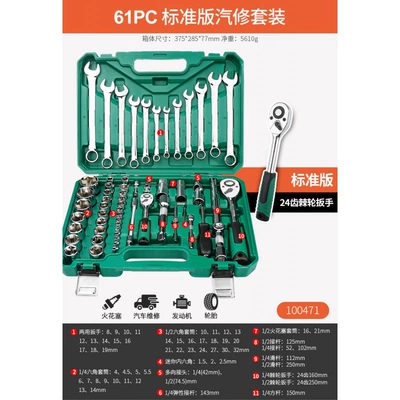 Mühərrik tənzimləmə alətləri – motorcycle - standard-version-24-teeth-12-dafei-61-piece-set