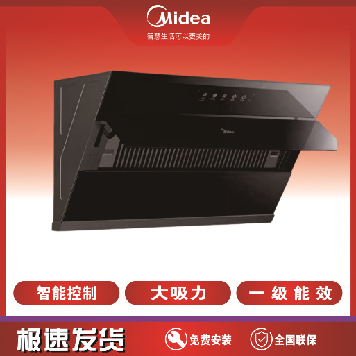 美的吸油烟机家用大吸力侧吸抽油烟机挥手智控厨房智能干洗 CC23J