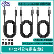 dc�Դ��5521���^��늾����~�A�ן��B�Ӿ�DC5525�p�^�O�����L��