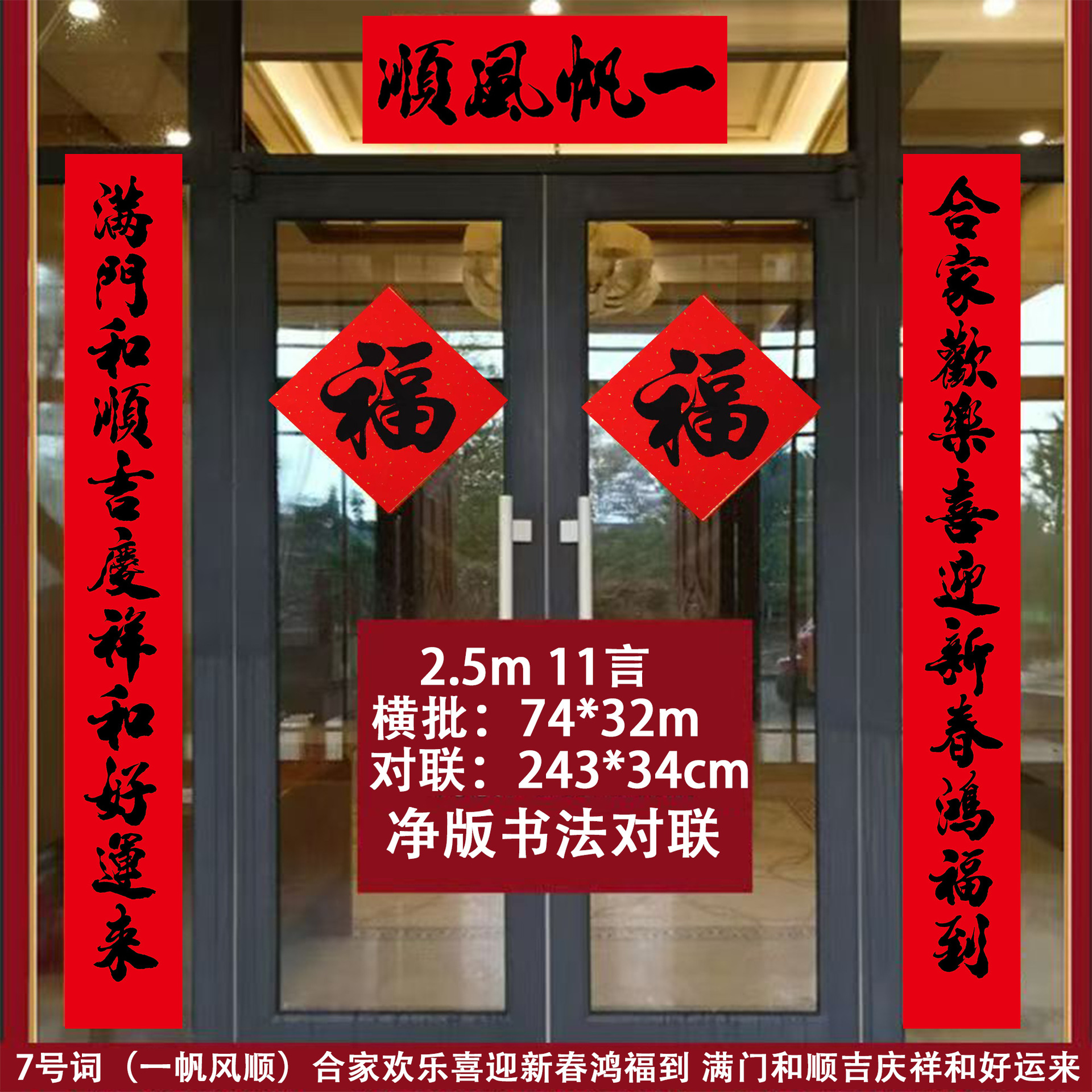 11단어 2.5m (243*34cm) 7단어 - 순조로운 항해