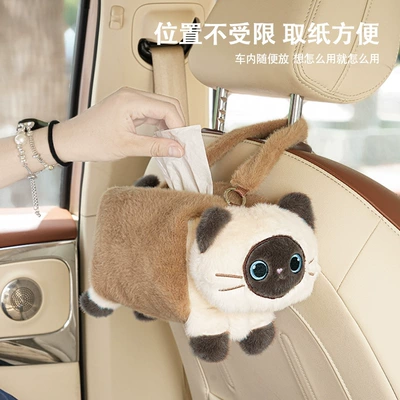 High-Looking Car Tissue Box, Car tissue box/set