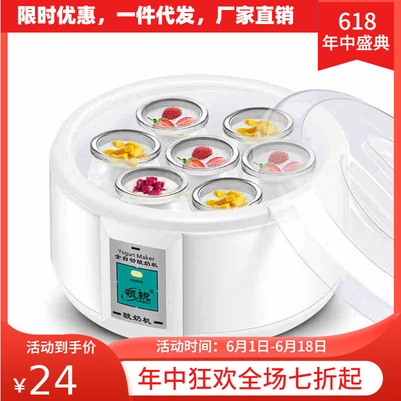 Large Capacity 1.5L Stainless Steel Yogurt Maker for Home Use, Portioned Rice Wine and Natto Fermentation Machine, Fully Automatic, Small Size for Cross-Border Use