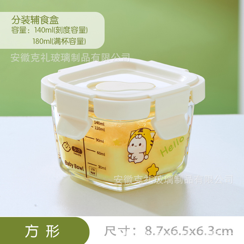 ベビーガラスフードボウル密封ボックス包装ポータブルミニスナック保存瓶鮮度保持食品保存ボックス|undefined