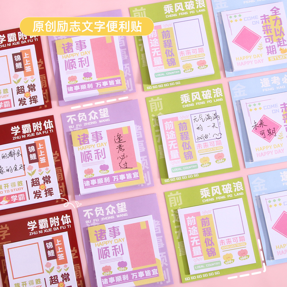 Creativo dibujos animados inspirador post-stick al por mayor ins viento alto valor facial puede pegar notas de los estudiantes pegatinas de papelería