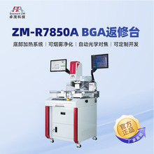 ��W��λPCBA����BGA����̨ ׿ïоƬ����ȫ�Ԅ��A�ᾫ�ܲ�ƽ̨