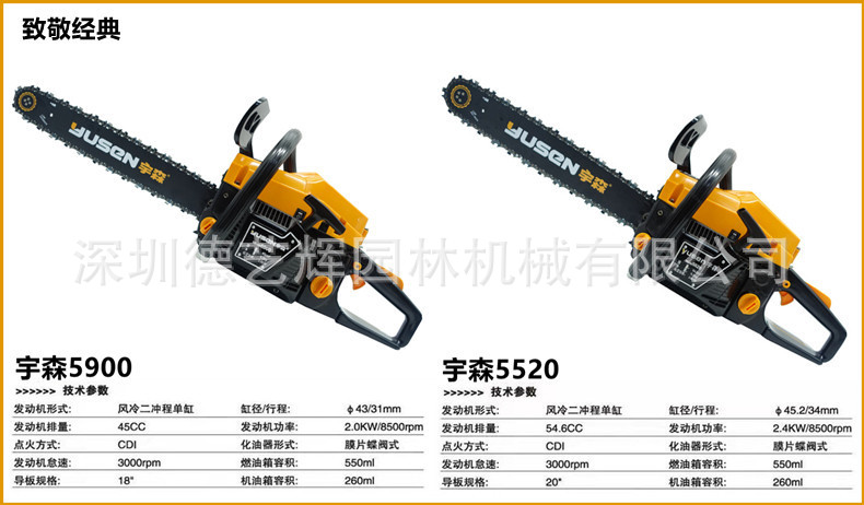 YS-4518S
