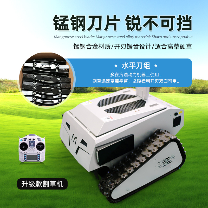 全地形割草机器人 30°爬坡+IP68防水 山地果园/湿地公园除草开荒