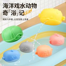 跨境新款宝宝洗澡玩具硅胶浴室沐浴戏水宝宝卡通婴儿喷水洗澡玩具