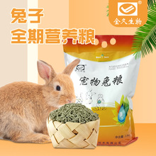 兔子粮食批发 提摩西草龙猫豚鼠荷兰猪主粮高纤维牧草饲料大包装