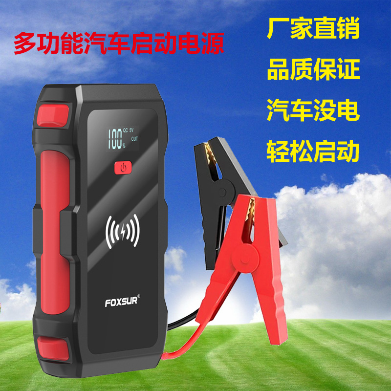 汽车应急启动电源12V电瓶搭电宝汽车启动电源大容量搭电宝