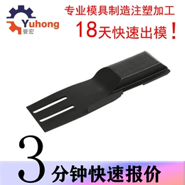 塑料模;注塑加工;ABS