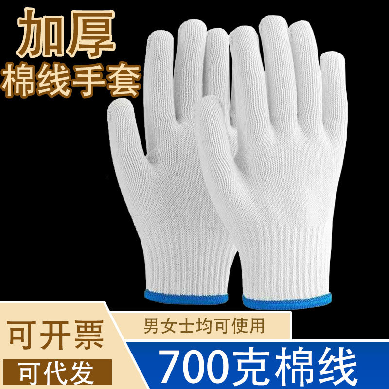 면장갑 700g/무료배송