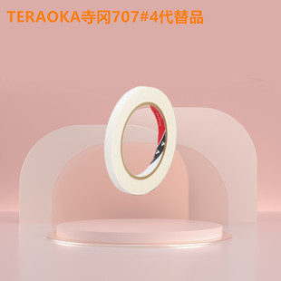 TERAOKA��707#4��ɫ����Ʒ͸�������܏�����ɫ�p���z����Ƭ�̶�