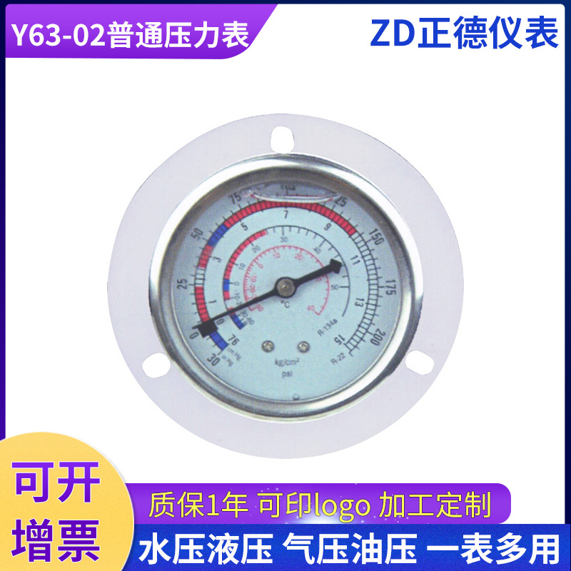 Y63-02普通压力表气压地暖打压表地暖压力一体表工地仪表压力表