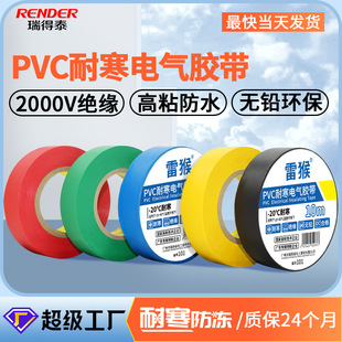 10 m black waterproof insulation tape color pvc high Sticky 500V wire electrical insulation protection electrical tape
