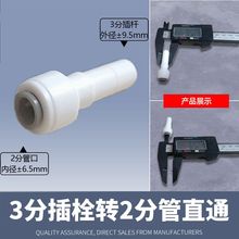 3�ֲ�˨�D2��ֱͨ��ˮ��pe�ܲ�˨�����⿨���^�����ˮ�Cͨ�����