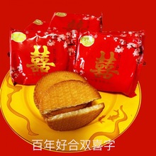 【嫁女饼】_嫁女饼品牌/图片/价格_嫁女饼批发_阿里巴巴
