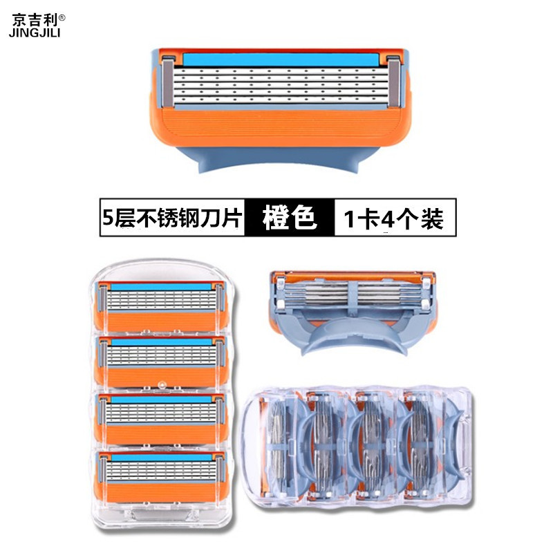 京吉利胡子刀5层剃须刀手动刮胡刀头男士五层胡须美安刀片1卡4个|ms