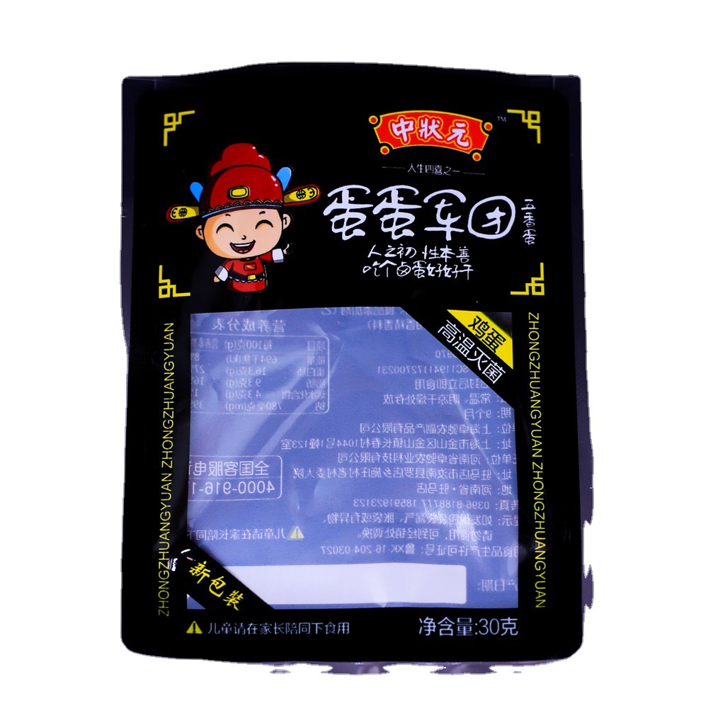 烤卤蛋耐高温蒸煮袋抽气真空熟食塑料包装袋子 咸鸭蛋卤肉食品袋