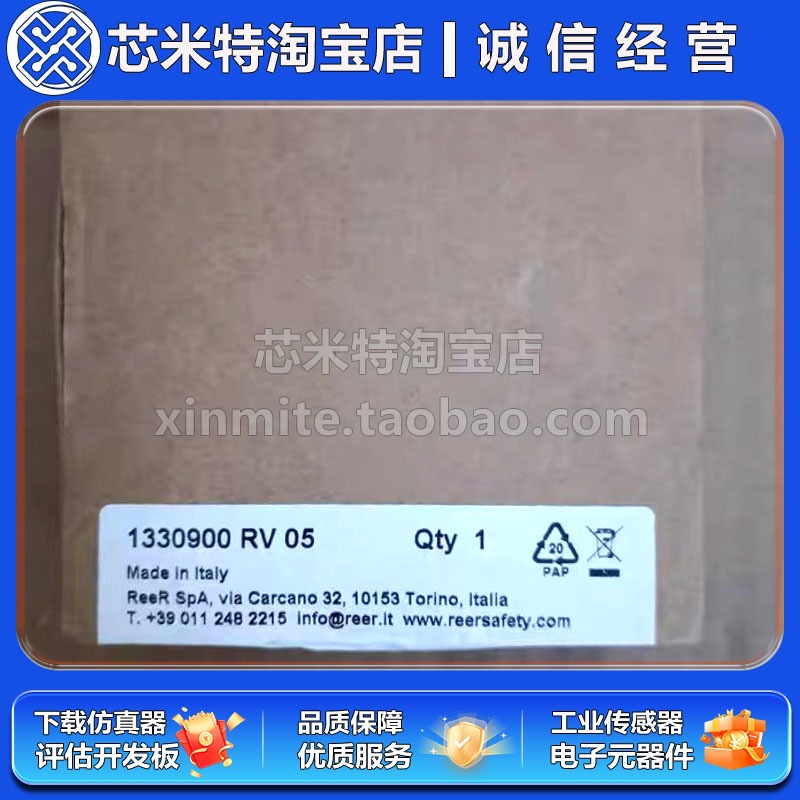 REER意大利安全继电器 1330900 RV 05 全新原装
