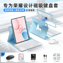 适用荣耀平板10保护套蓝牙键盘磁吸拆分亚克力透明鼠标套装