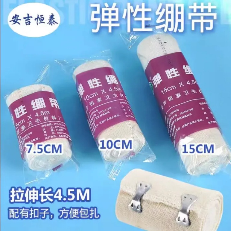 Elastic elastic bandage