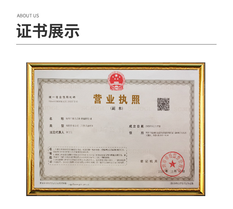 深圳市德力芯科技有限公司详情33_15